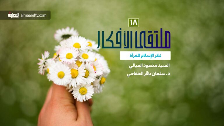 حجاب المرأة من منظور إسلامي