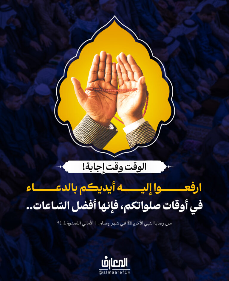 الوقت وقتُ إجابة!