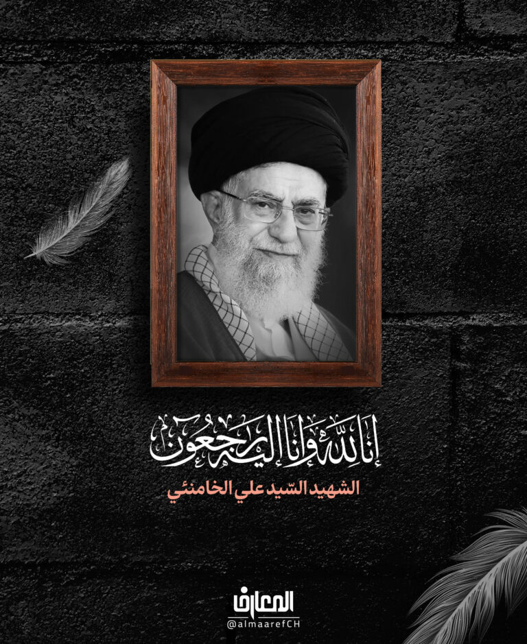 استشهاد آية الله الإمام الخامنئي