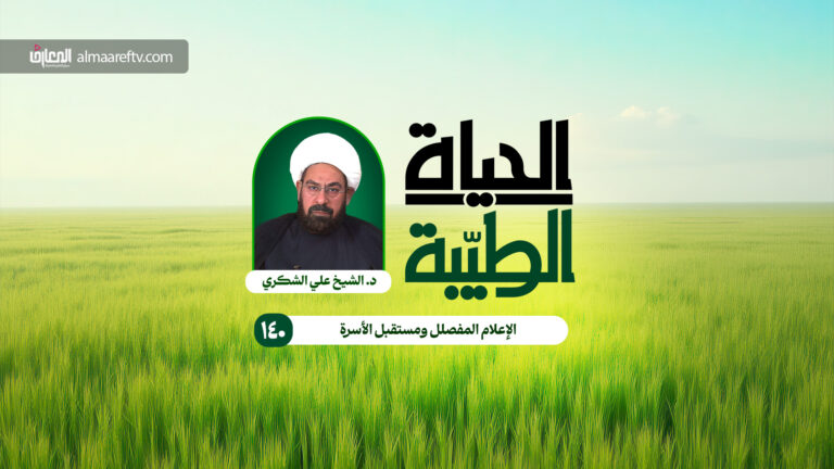 مستقبل الأسرة في ظل الإعلام المضلل