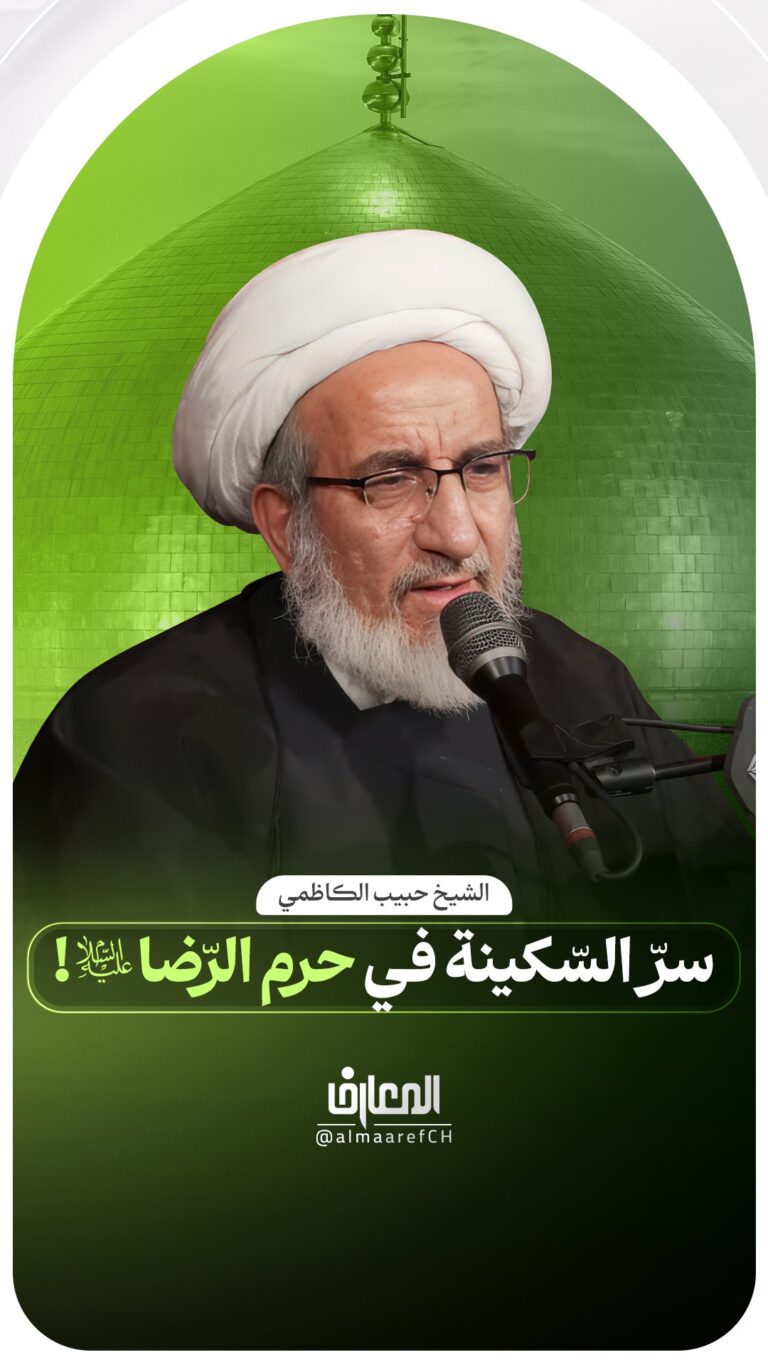 سرّ السّكينة في حرم الرّضا (ع)!