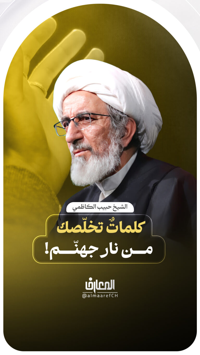 كلماتٌ تخلّصك من نار جهنّم!