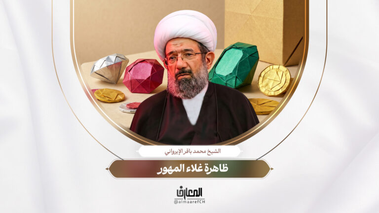 لحظة تربوية - 25 - ظاهرة غلاء المهور