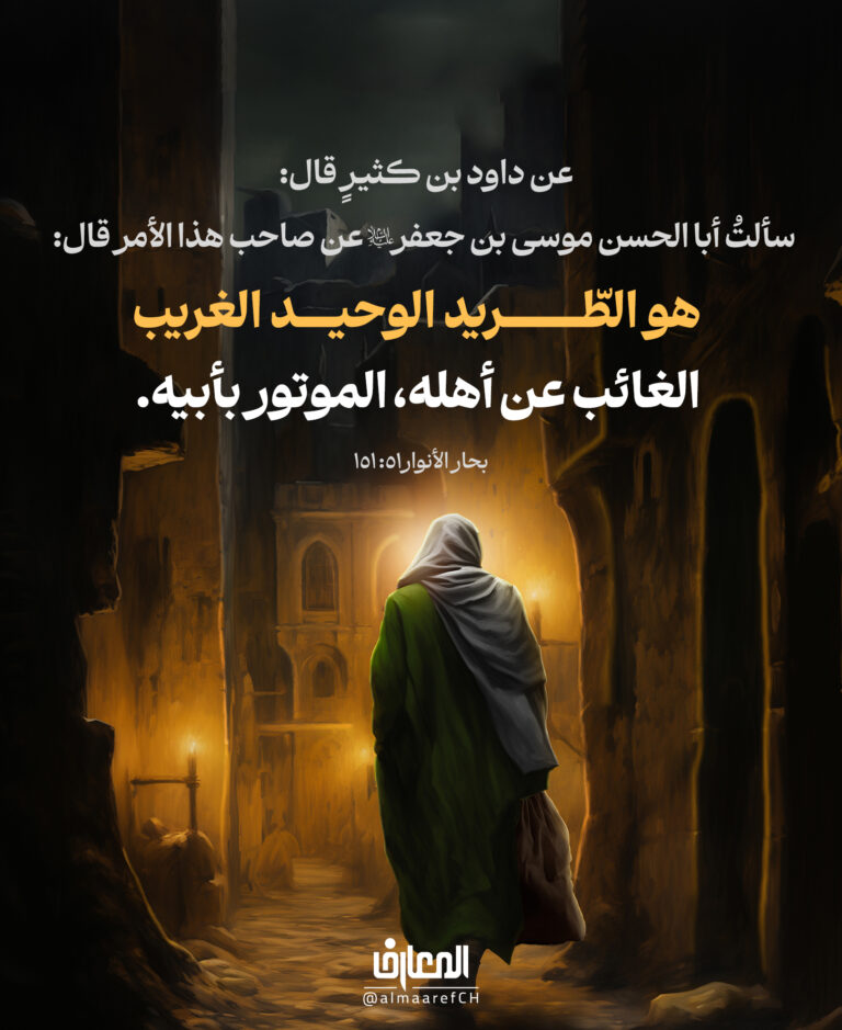 هو الطّريد الوحيد الغريب