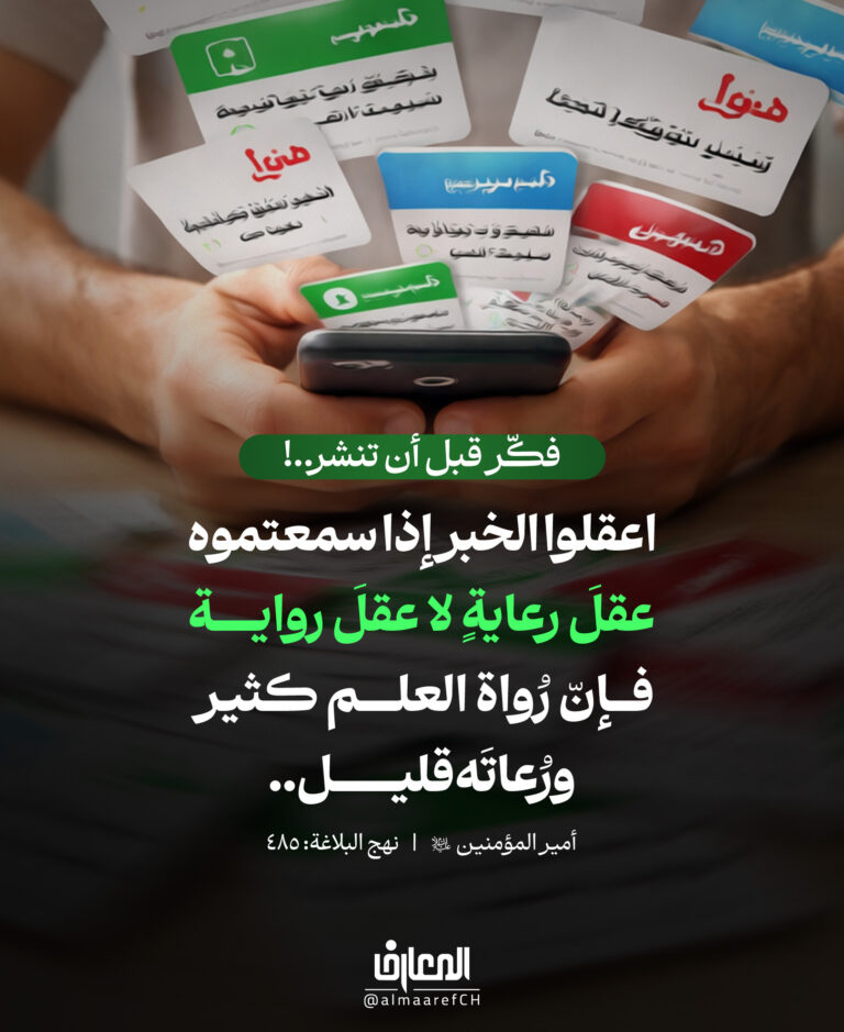 فكّر قبل أن تنشر..!