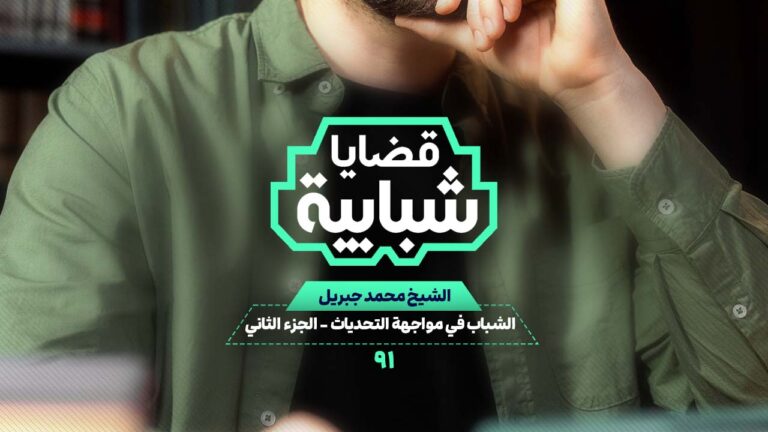 الشباب وتحدي البطالة
