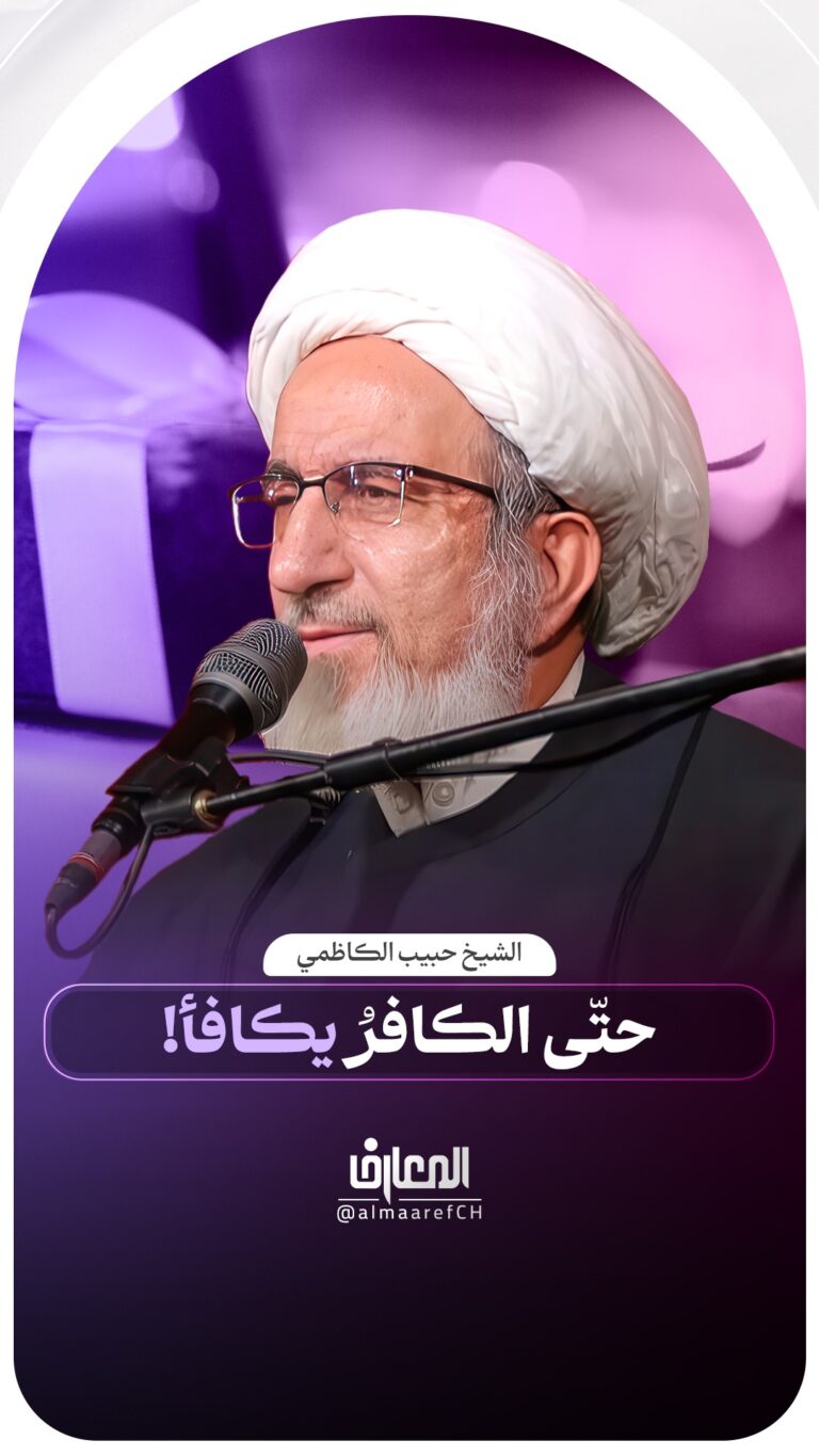 حتّى الكافرُ يكافأ!