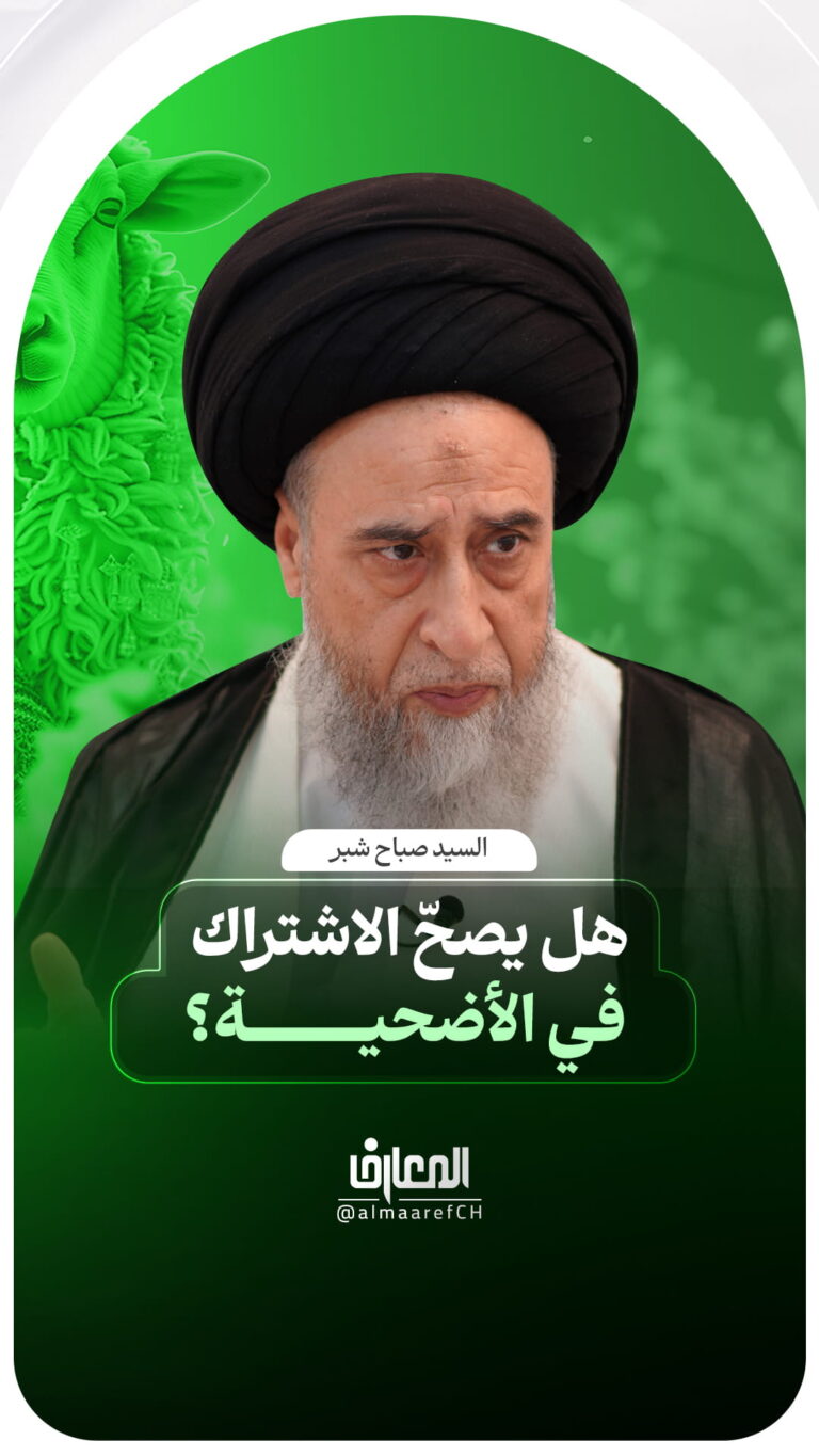 هل يصحّ الاشتراك في الأضحية؟