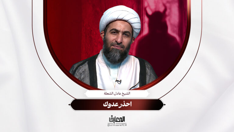 لحظة تربوية - 33 - الحقيقة المنسيّة