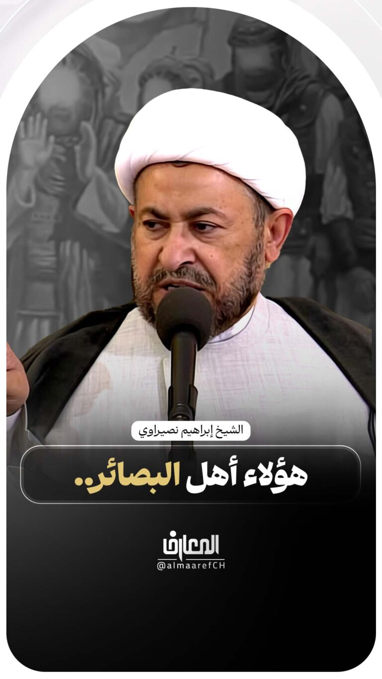هؤلاء أهل البصائر..