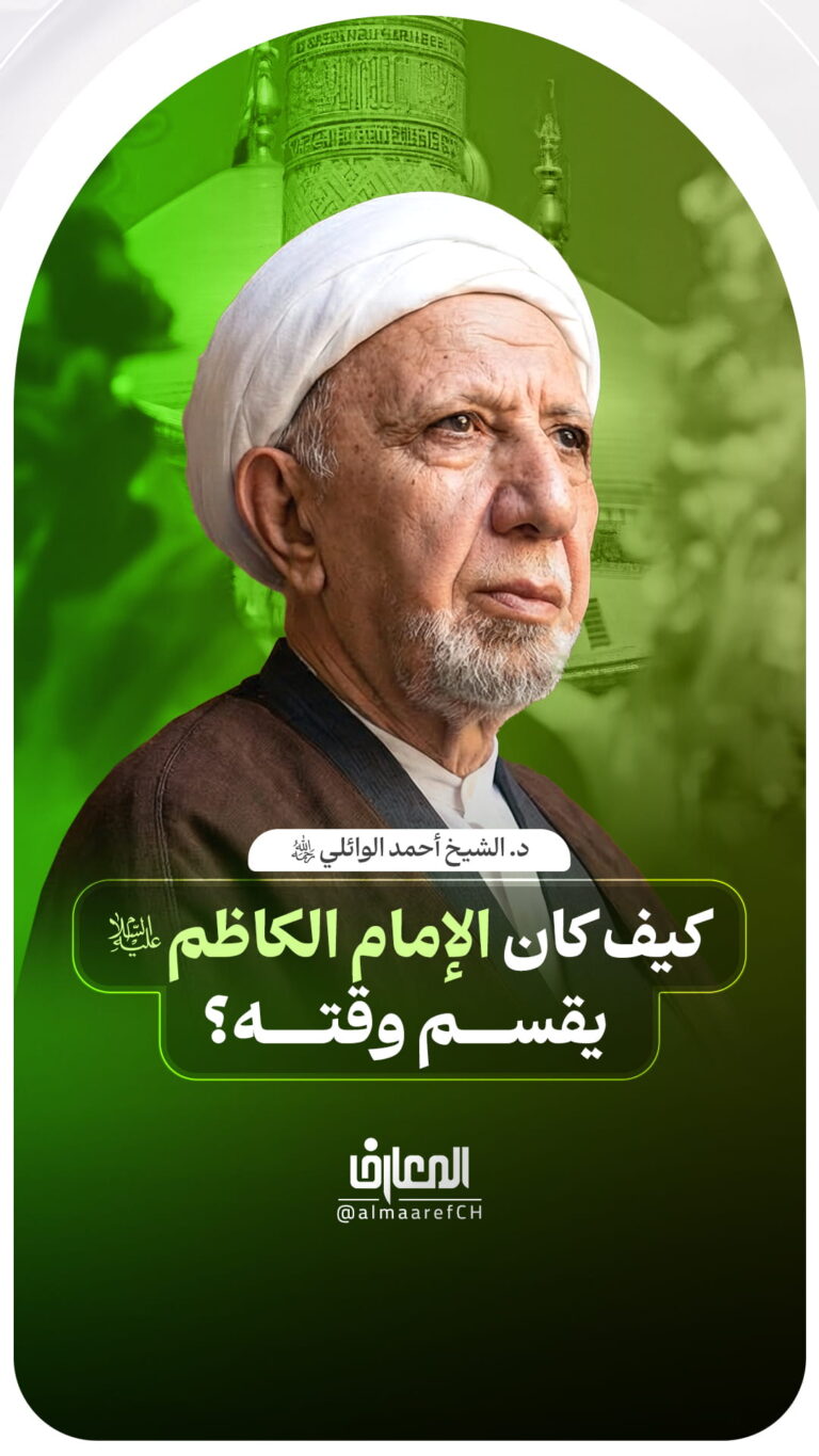 كيف كان الإمام الكاظم (ع) يقسم وقته؟