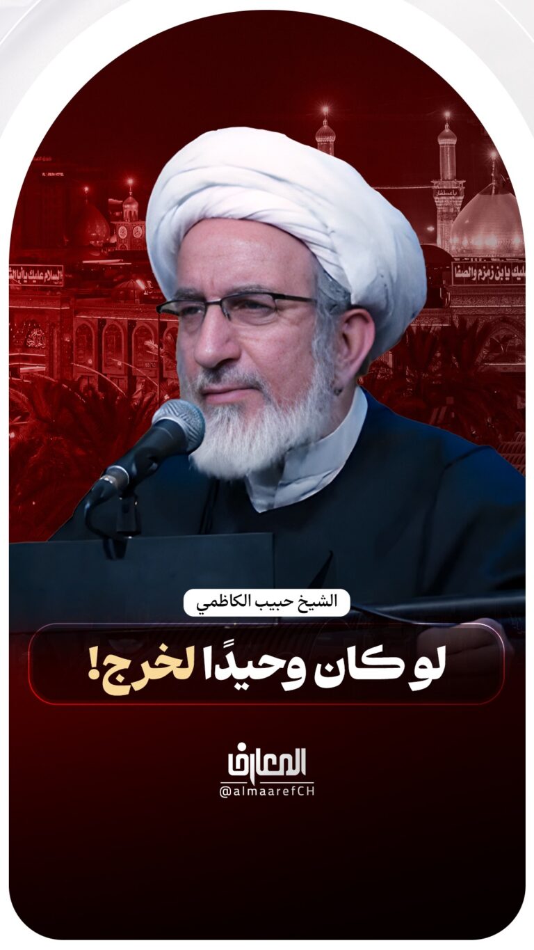 لو كان وحيدًا لخرج!