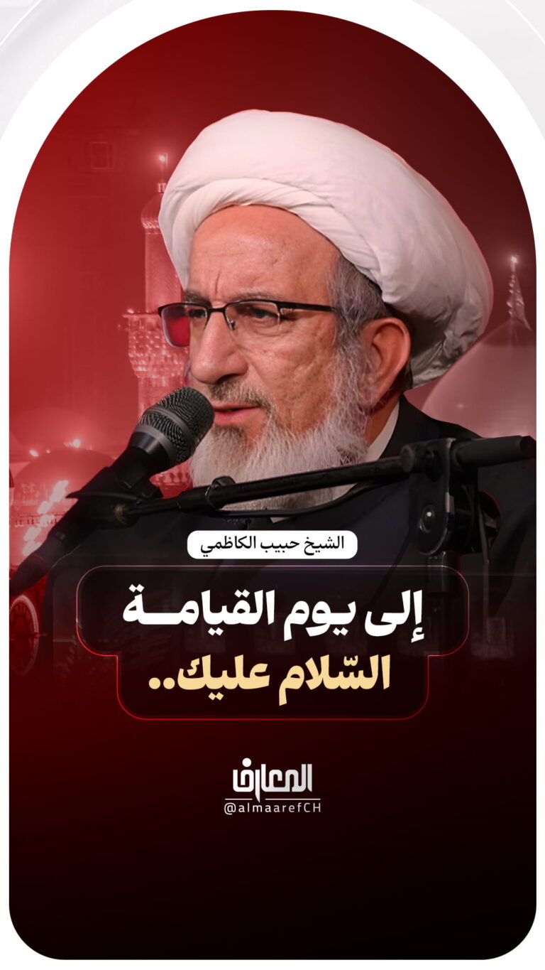 إلى يوم القيامة، السّلام عليك..