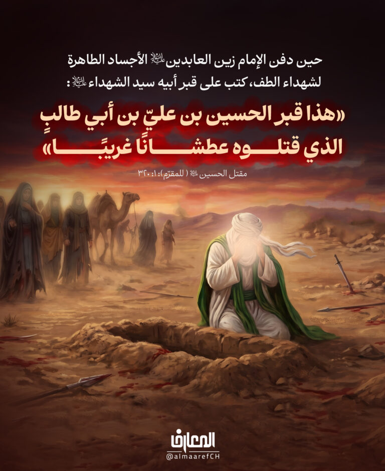 هذا قبر الحسين بن عليّ بن أبي طالب