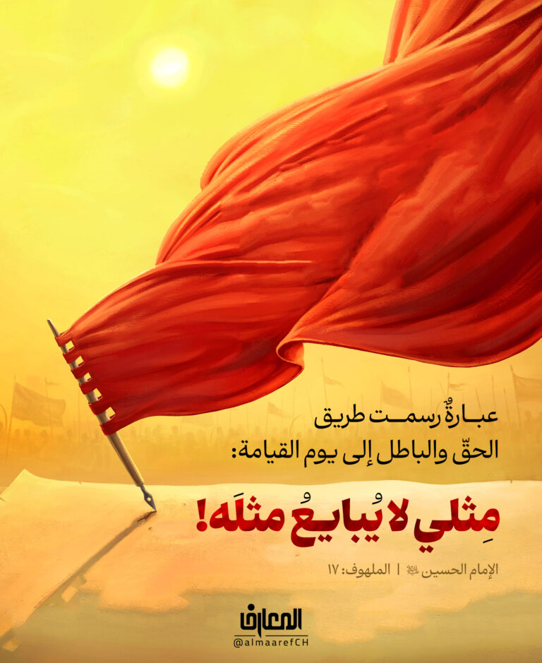 مِثلي لا يُبايعُ مثلَه!