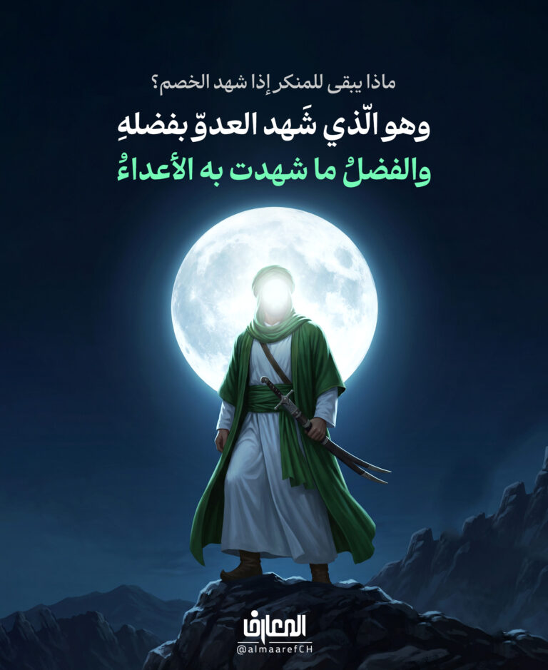 ماذا يبقى للمنكر إذا شهد الخصم؟
