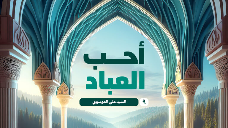 التحرر من أسر الشهوات