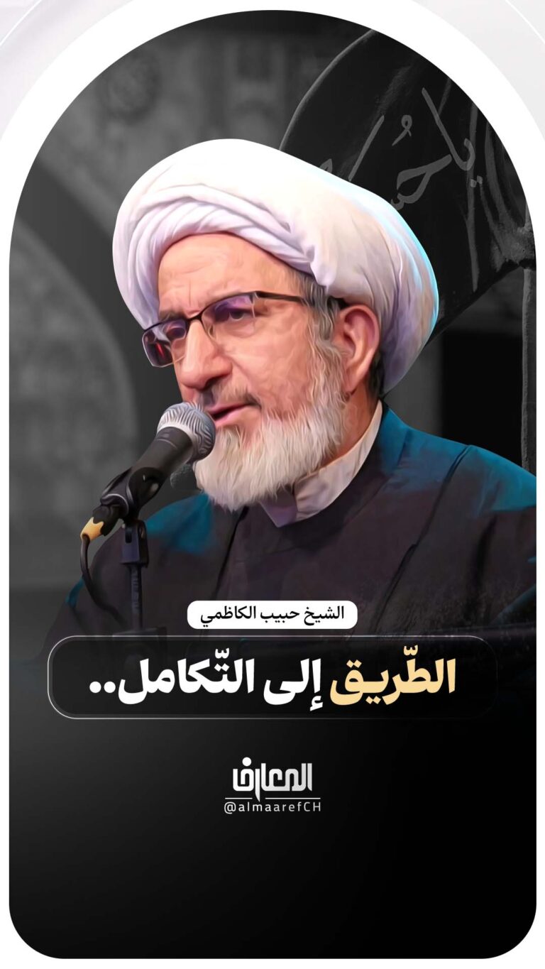 الطّريق إلى التّكامل..