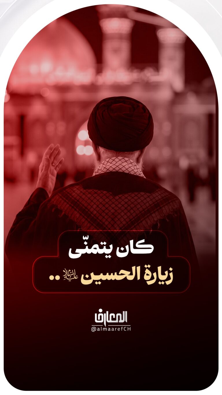 كان يتمنّى زيارة الحسين (ع)..