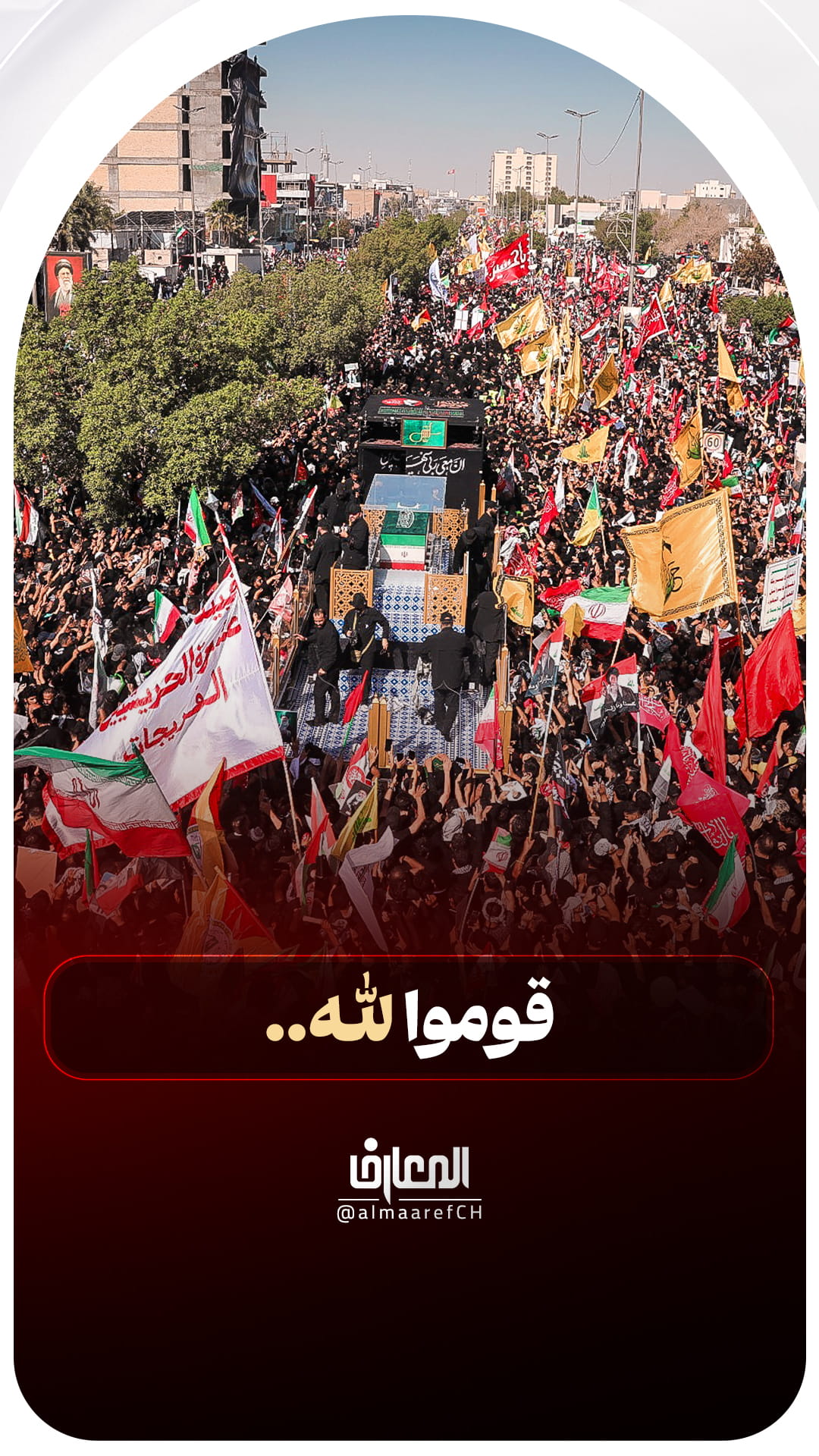 قوموا لله..
القائد الشهيد الإمام السيد علي الحسيني الخامنئي (ره)
كربلاء المقدسة
النجف الأشرف