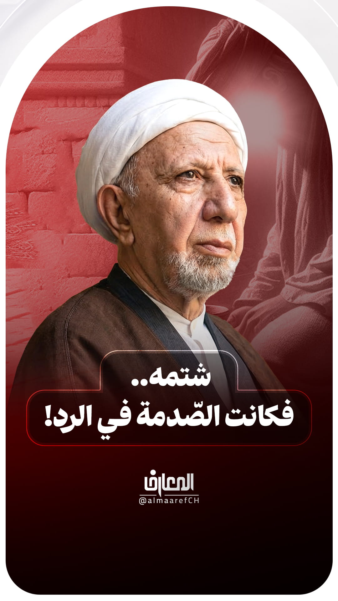 شتمه.. فكانت الصّدمة في الرد!
د. الشيخ أحمد الوائلي (ره)
السلام عليك يا حسن المجتبى