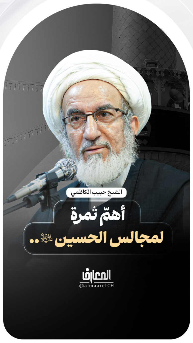 أهمّ ثمرة لمجالس الحسين (ع)..