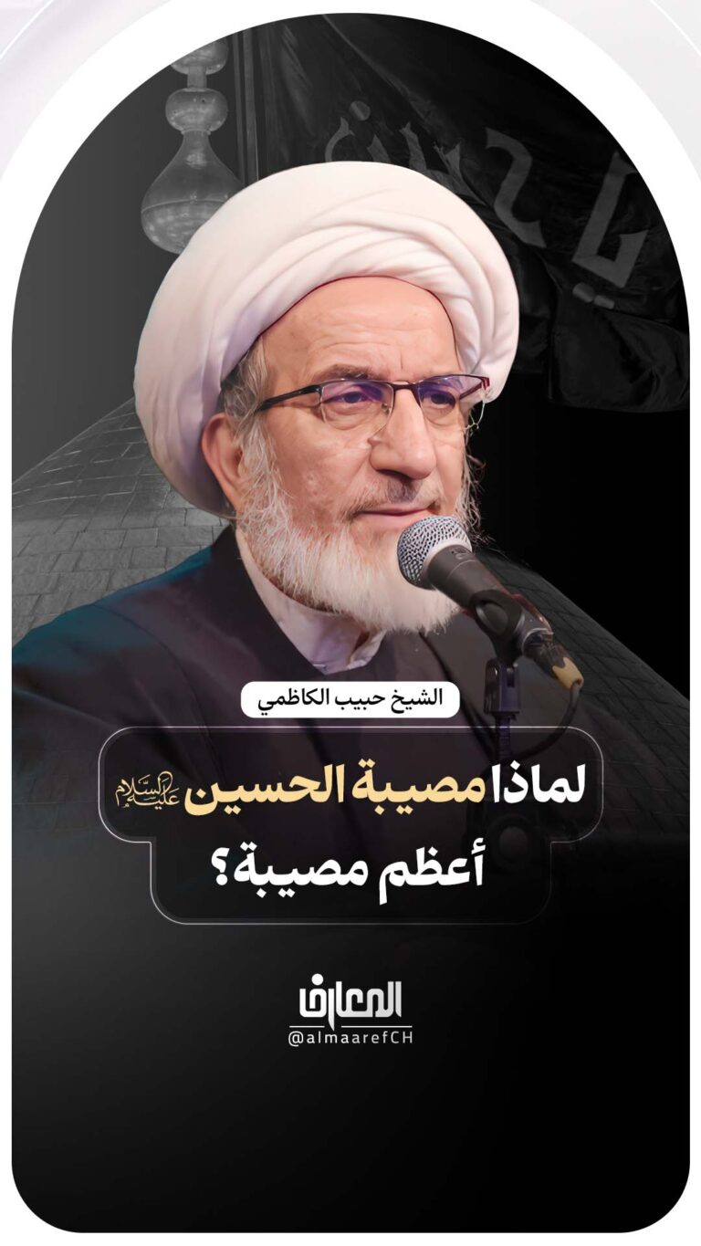 لماذا مصيببة الحسين (ع) أعظم مصيبة؟