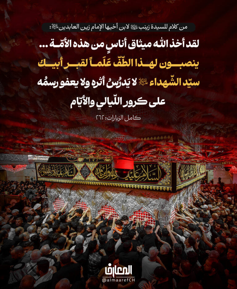 ينصبون لهذا الطّفّ عَلَما