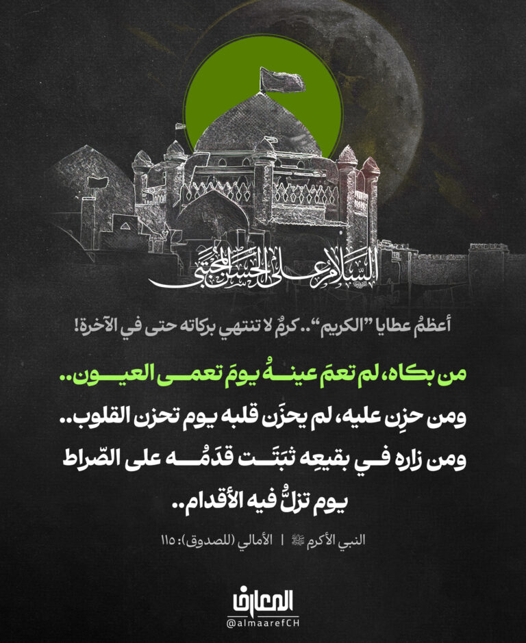أعظم عطايا ”الكريم”..