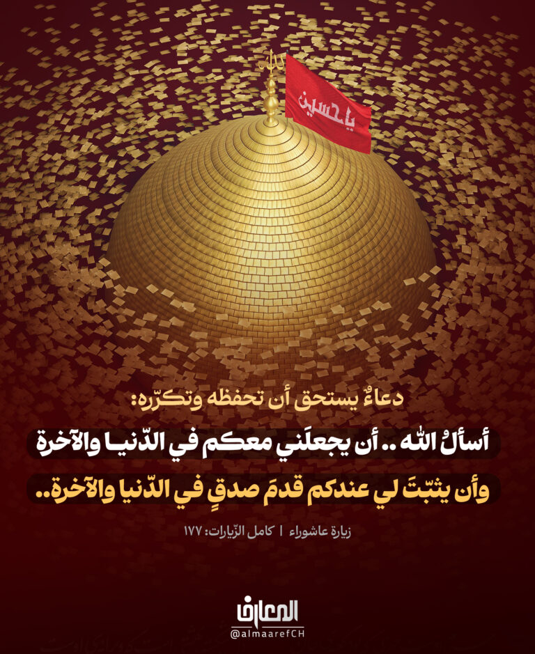 دعاءٌ يستحق أن تحفظه وتكرّره