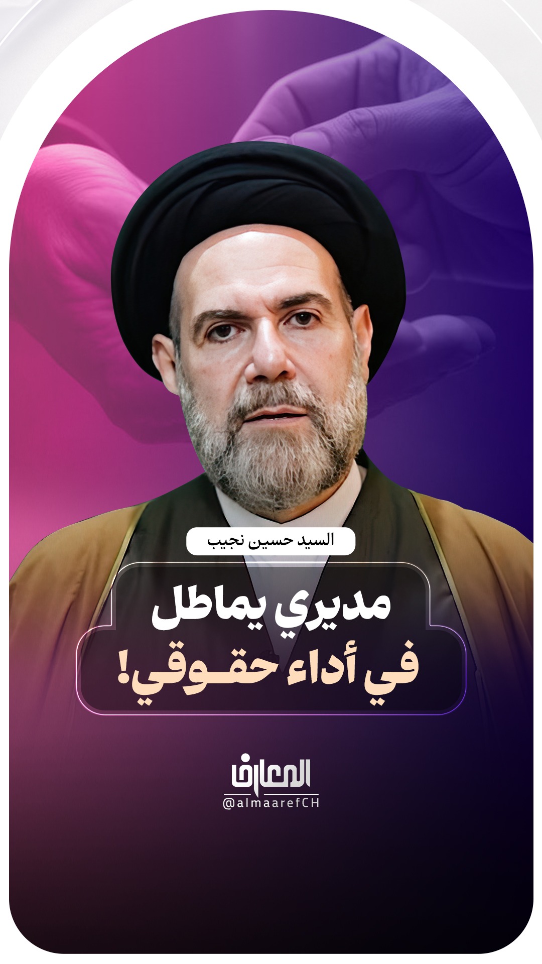 مديري يماطل في أداء حقوقي!
