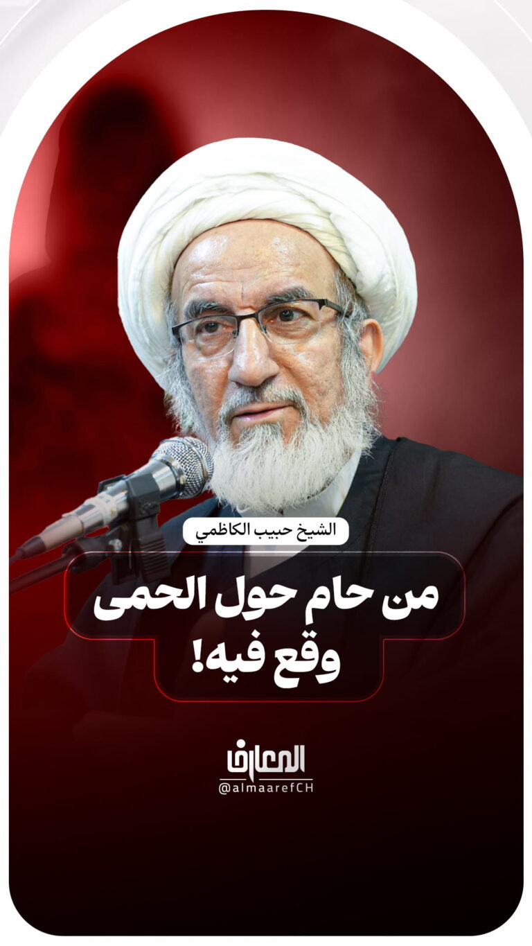 من حام حول الحمى وقع فيه!