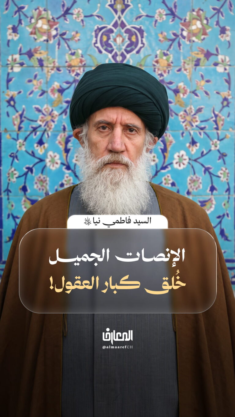 الإنصات الجميل، خُلق كبار العقول!