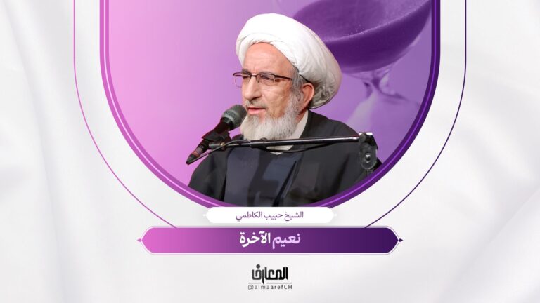 لحظة تربوية - 40 - نعيم الآخرة