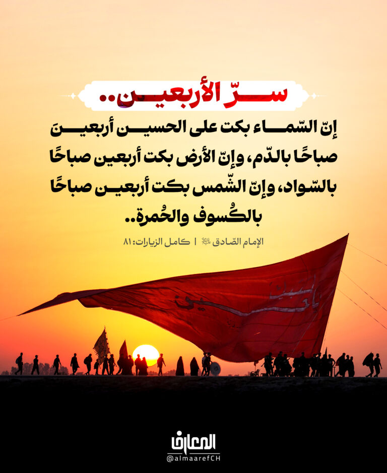 سرّ الأربعين..