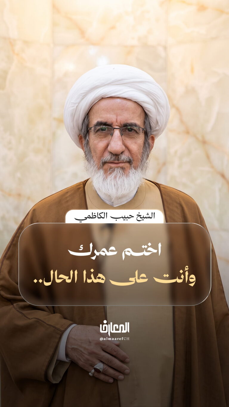 اختم عمرك وأنت على هذا الحال..