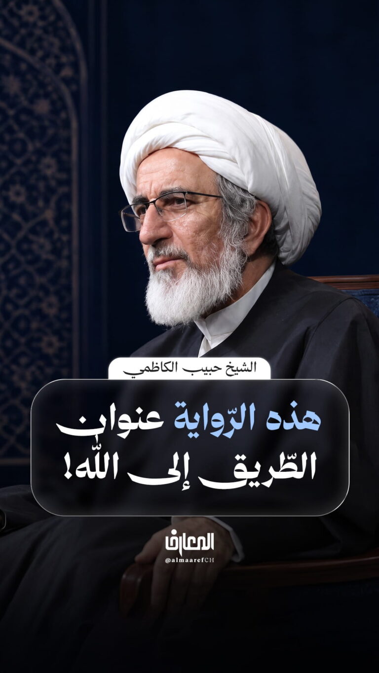 هذه الرّواية عنوان الطّريق إلى الله!