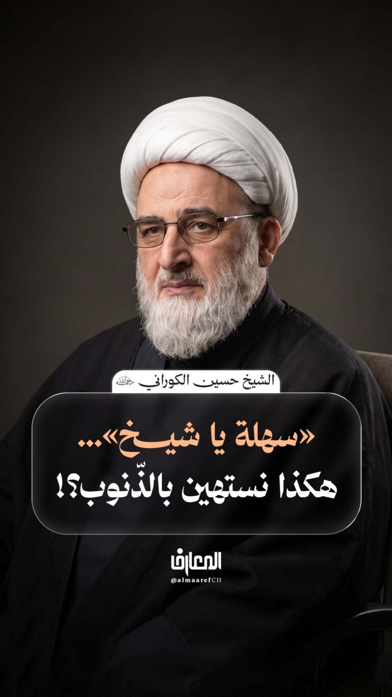 «سهلة يا شيخ»…