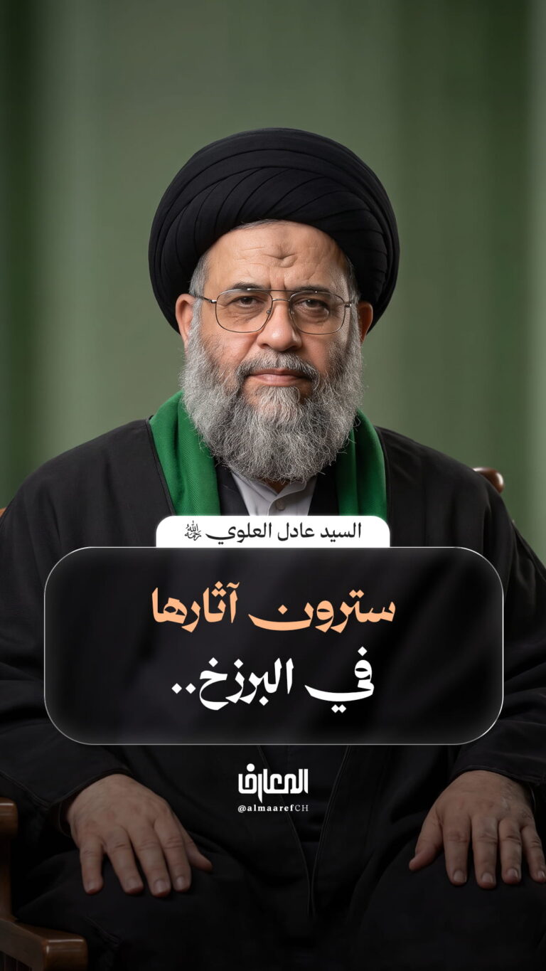 سترون آثارها في البرزخ..