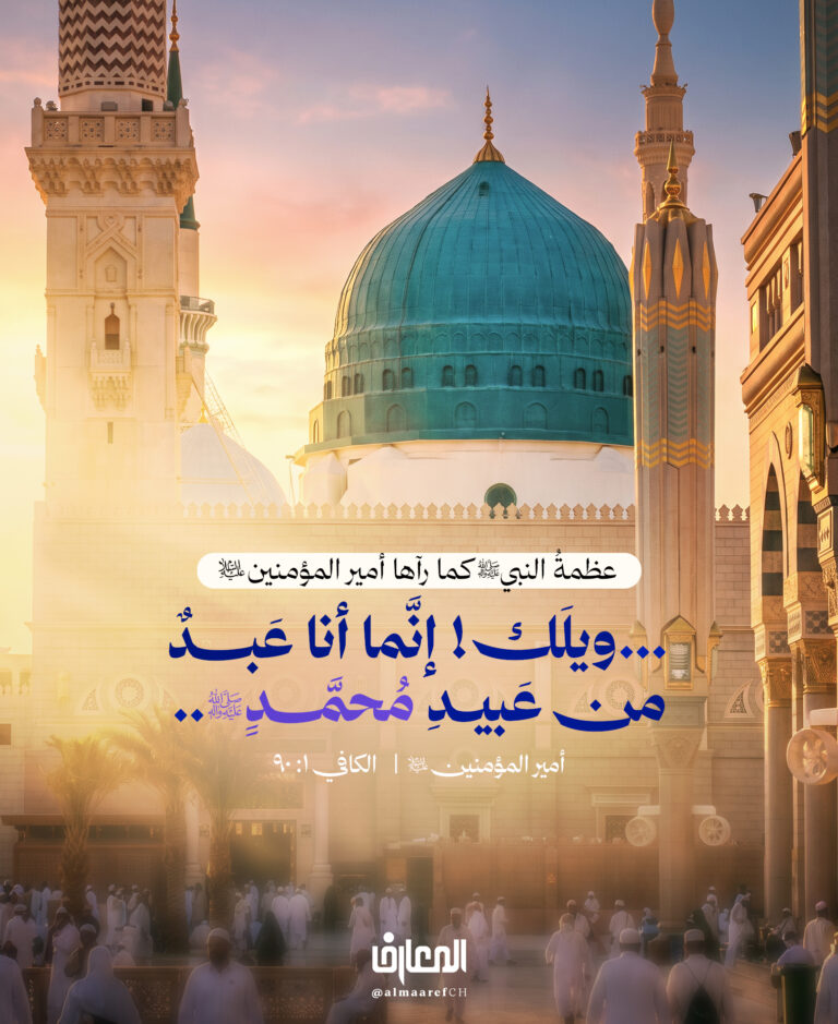 إنّما أنا عبدٌ من عبيدِ محمّدٍ (ص) ..