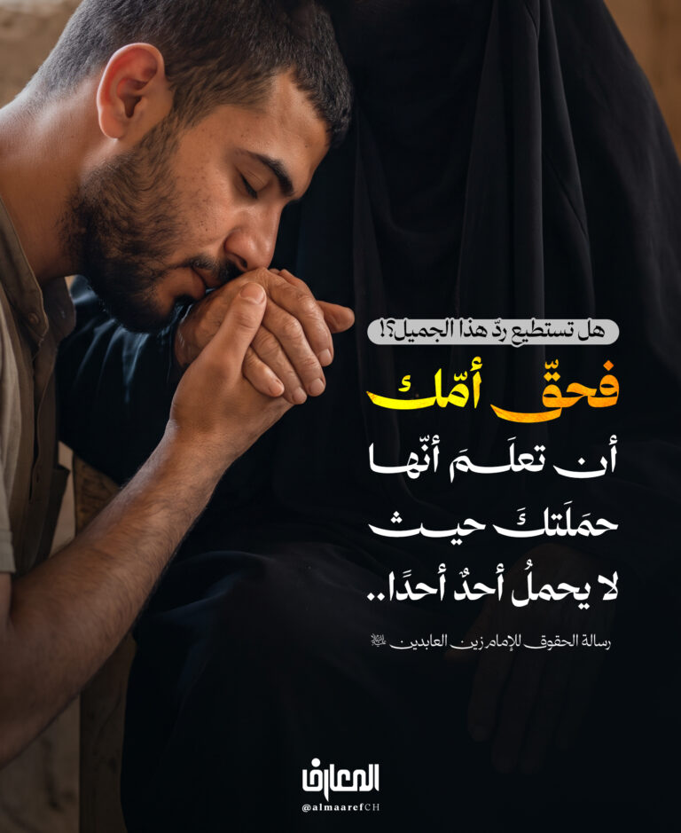 هل تستطيع ردّ هذا الجميل؟!