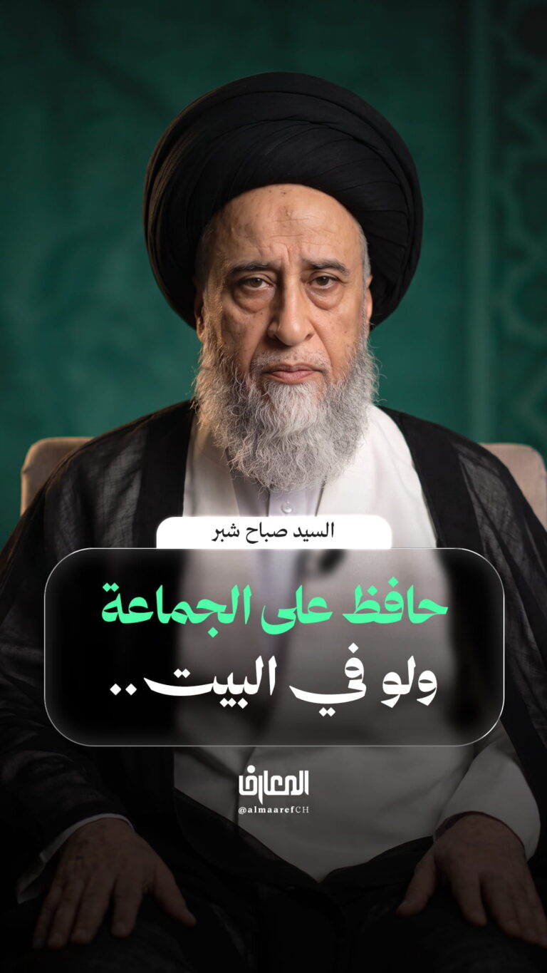 حافظ على الجماعة ولو في البيت..