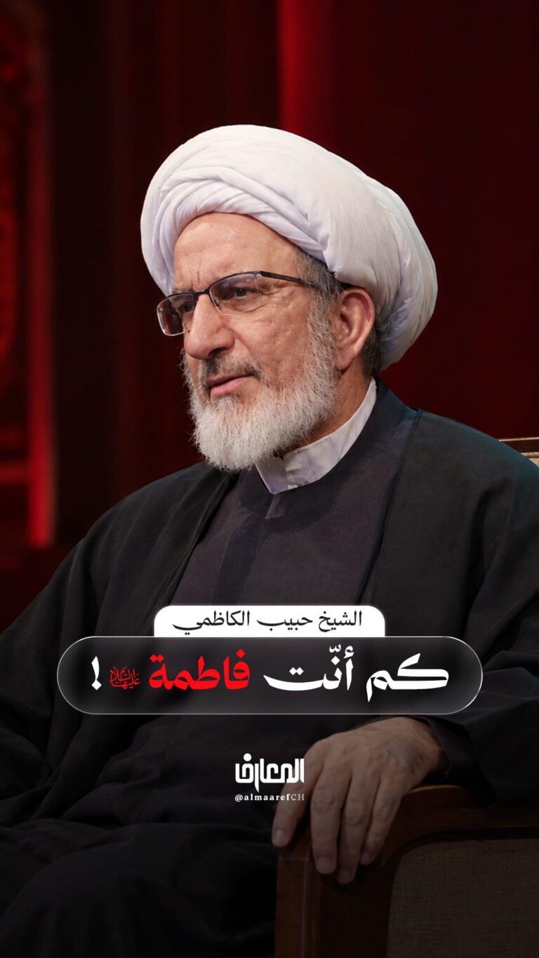 كم أنّت فاطمة (ع)!