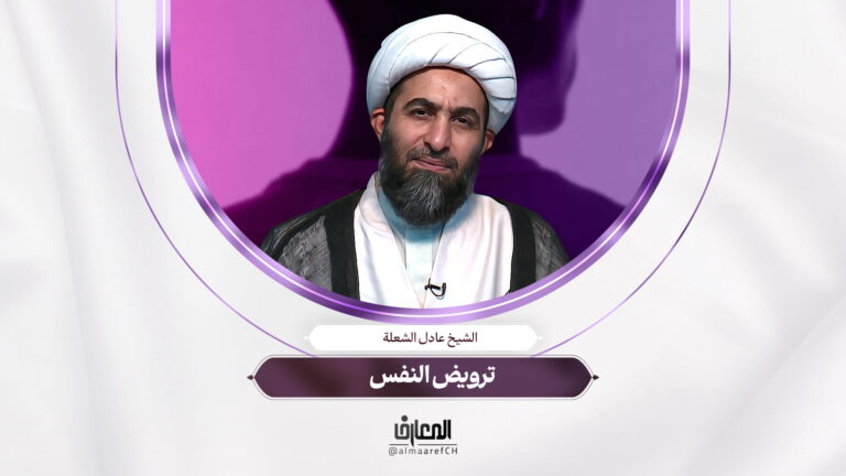 لحظة تربوية - 28 - ترويض النفس